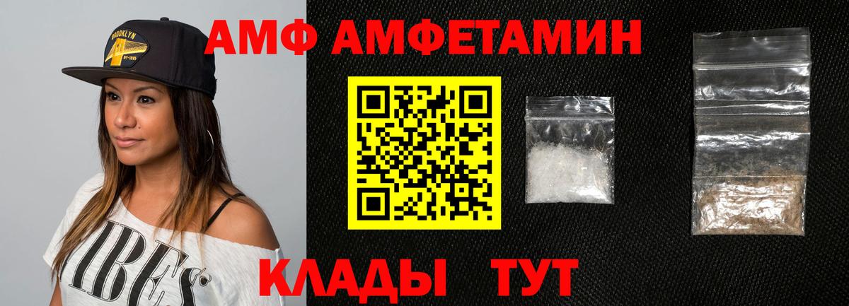 АМФ VHQ Октябрьский