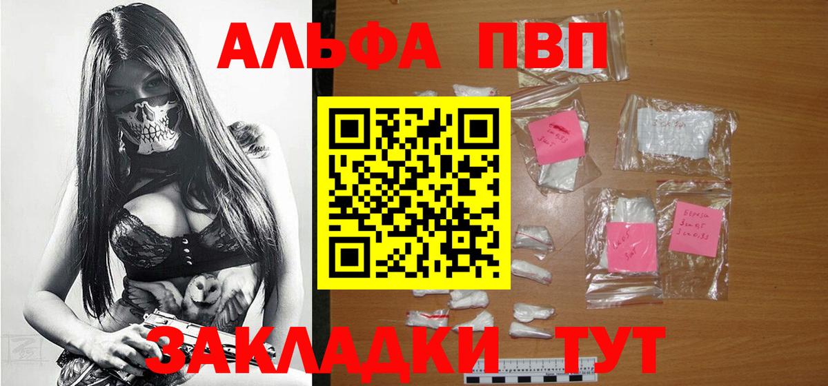 Alpha-PVP VHQ  Вход с VPN  А ПВП мука  Октябрьский 