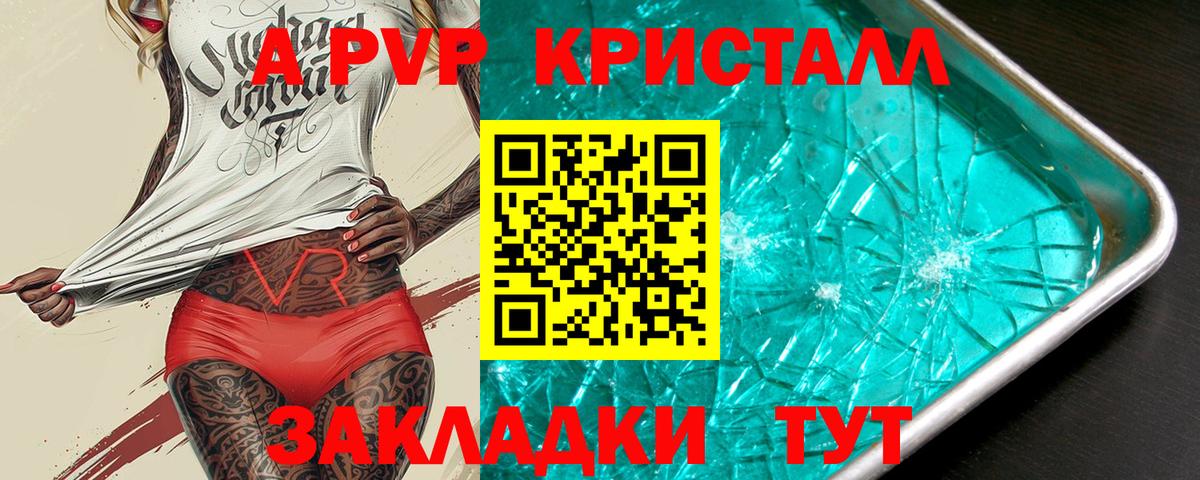 Alpha-PVP Crystall Октябрьский
