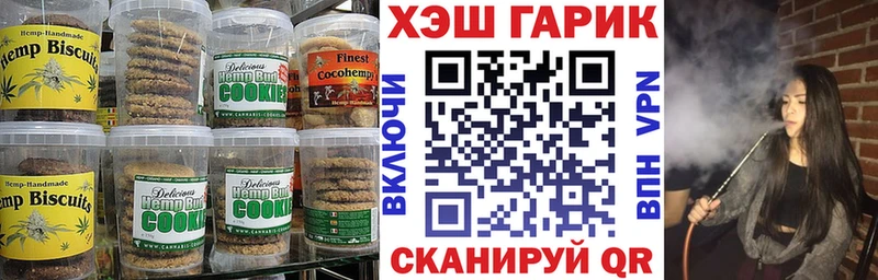 Печенье с ТГК марихуана  Октябрьский 