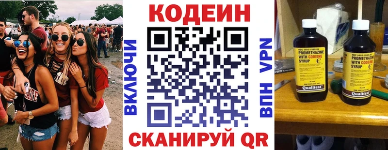 Кодеиновый сироп Lean напиток Lean (лин) Октябрьский