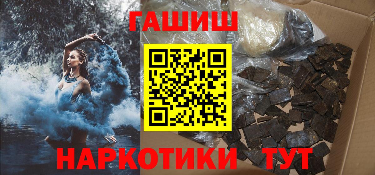 ГАШИШ Cannabis Октябрьский