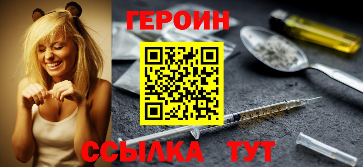 Октябрьский  ГЕРОИН герыч  Героин  Вход с VPN 