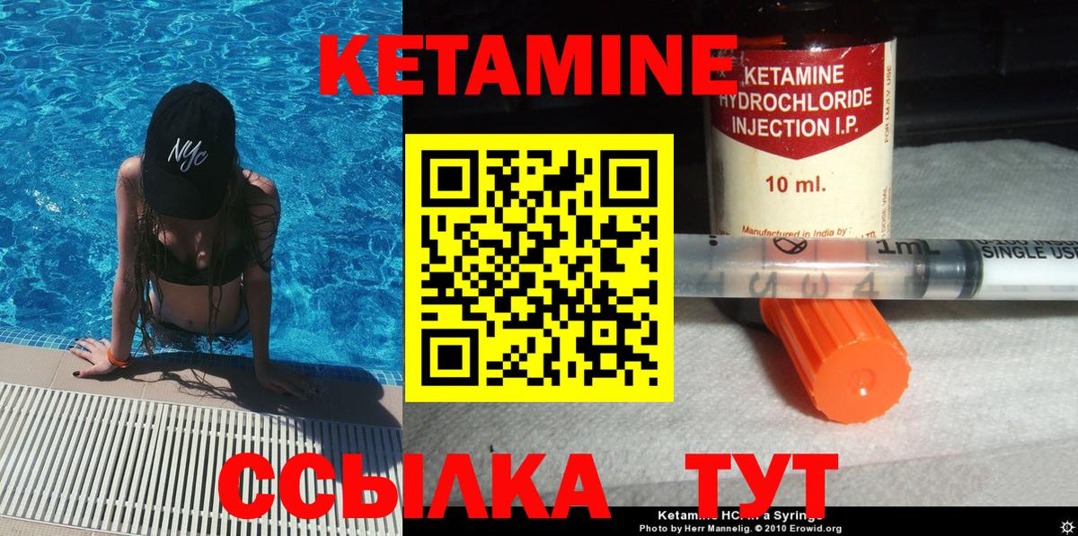 Октябрьский  Кетамин ketamine  Кетамин ketamine  Вход с VPN 
