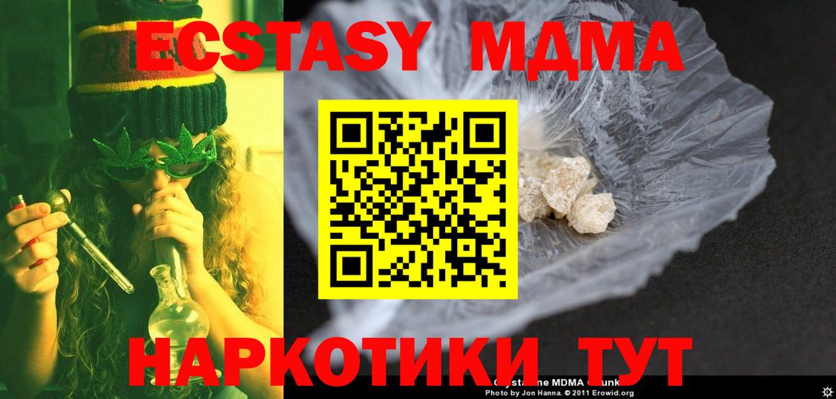 МДМА молли Октябрьский