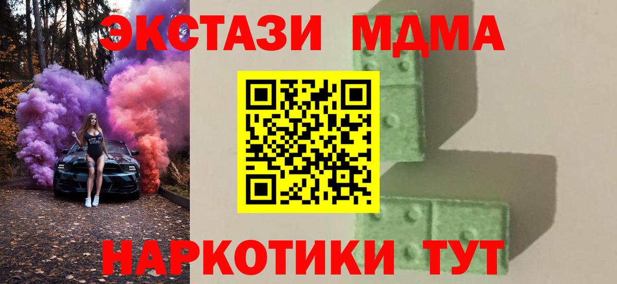 МДМА молли  MDMA  Октябрьский  MDMA Molly  Вход с VPN 