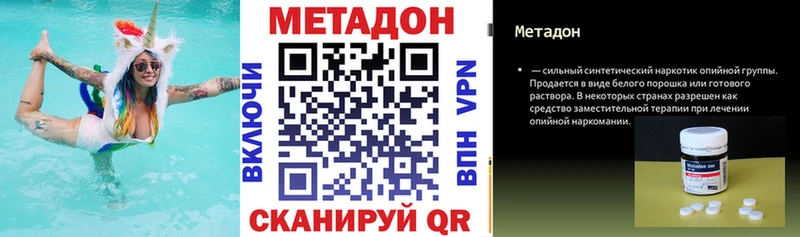где купить наркоту  Октябрьский  МЕТАДОН кристалл 