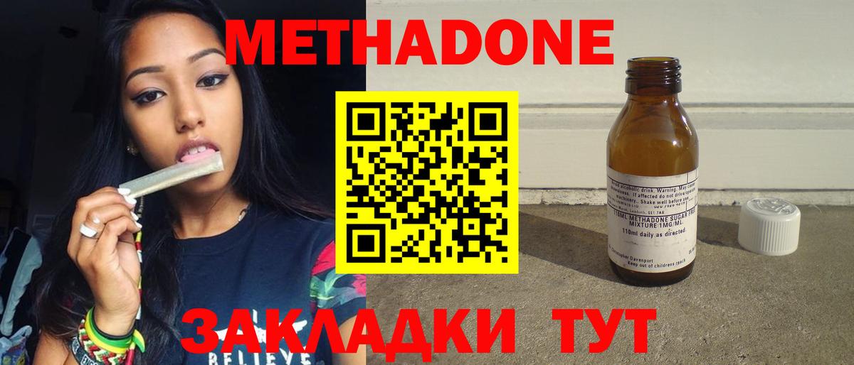 Метадон белоснежный Октябрьский
