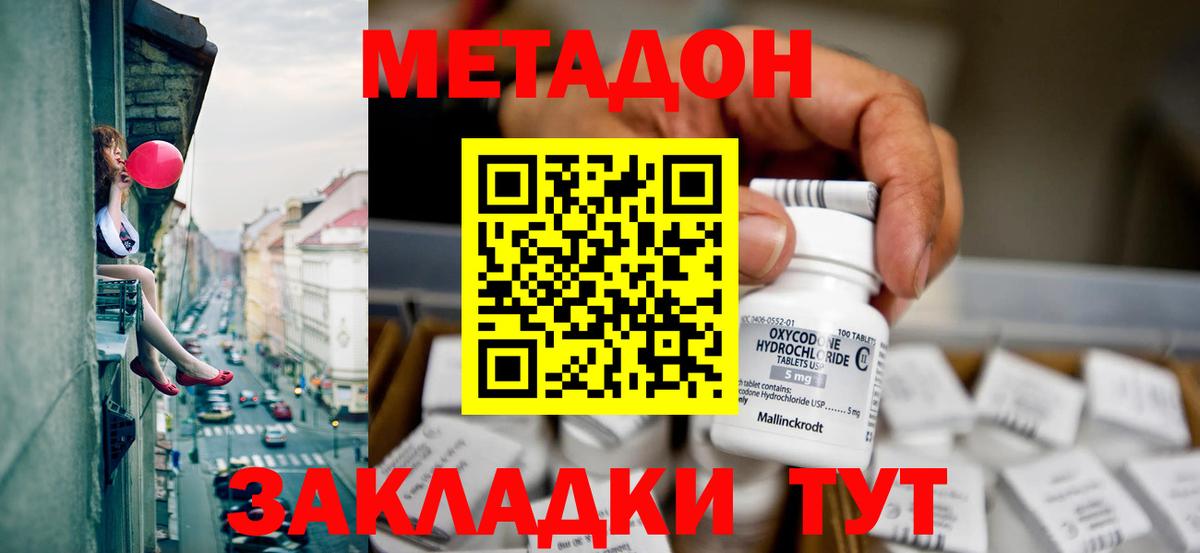 МЕТАДОН белоснежный  Вход с VPN  Октябрьский  Метадон VHQ 