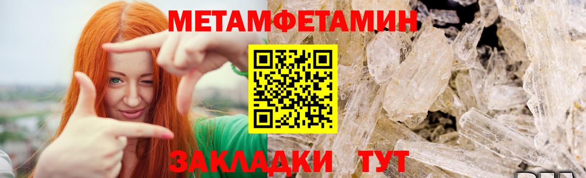Метамфетамин винт Октябрьский