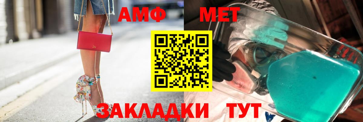 МЕТАМФЕТАМИН  Вход с VPN  Октябрьский  Метамфетамин кристалл  Метамфетамин кристалл 