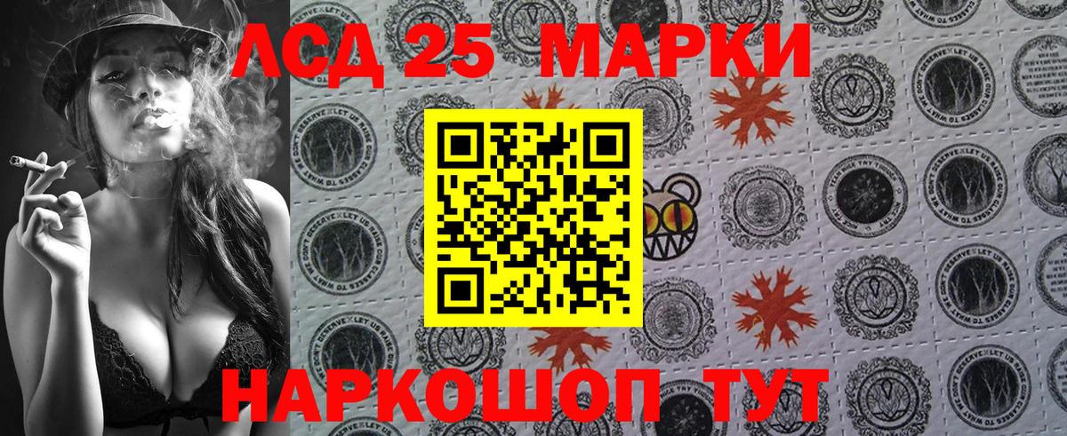 Октябрьский  Марки 25I-NBOMe 1500мкг  Вход с VPN 