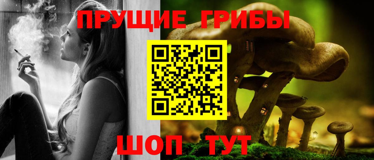 Октябрьский  Псилоцибиновые грибы прущие грибы  Вход с VPN 